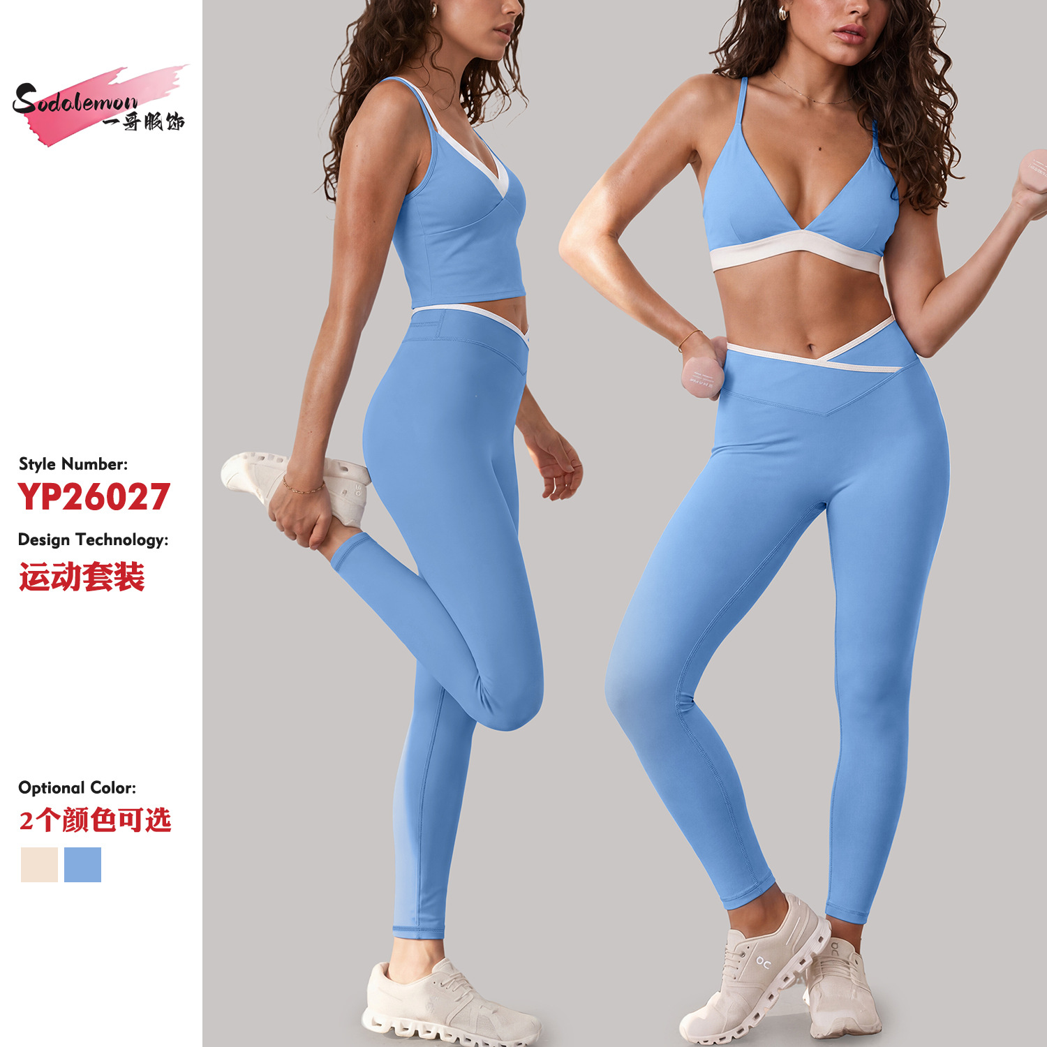 Nieuwe 2-delige yoga- en fitne - Yoga Fitness Online recensie en prijs